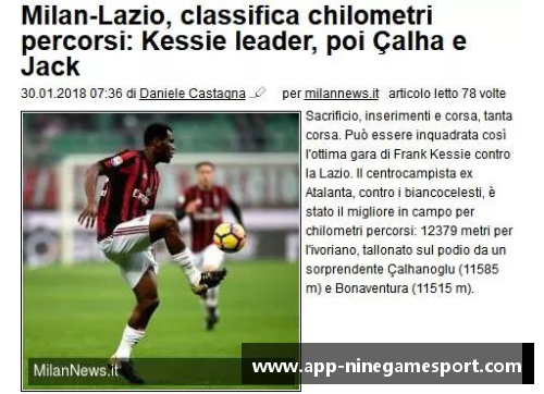 探索球员跑动距离测算方法：新视角