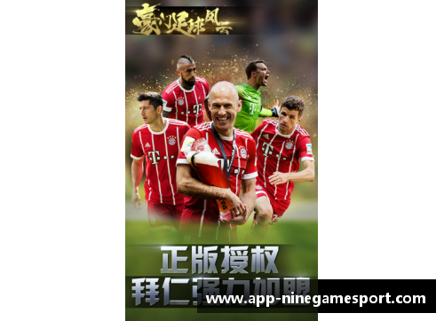 爱尔兰：足球风云巅峰