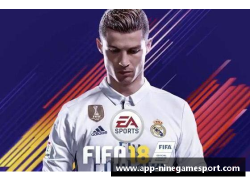 FIFA18特色球员创新：打造你的足球传奇！