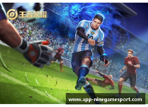 佩刀传奇：一个球员的荣耀与传承