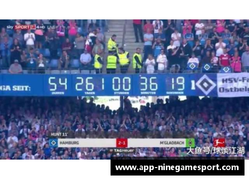 汉堡主场大胜燃起保级希望